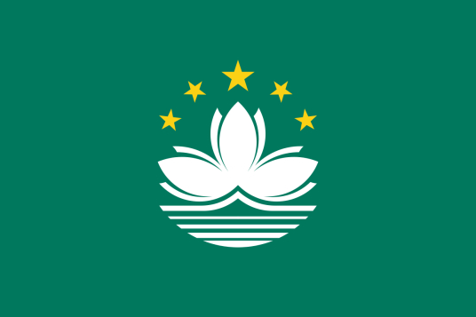 中国澳门商标